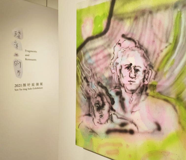 殘章與斷片 Fragments and Remnants