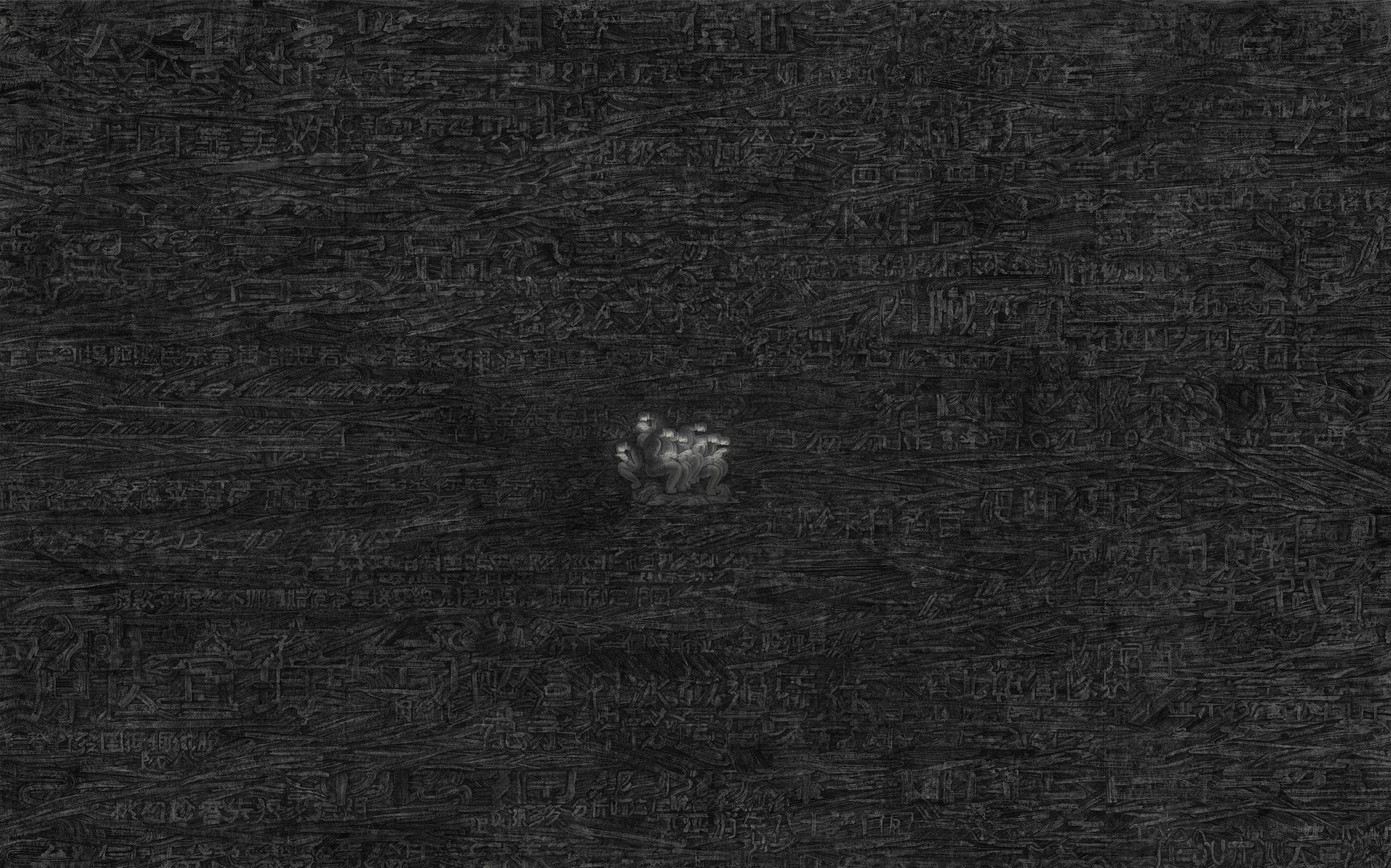 碎散的昨日2. Fragmented Yesterday 2,2025