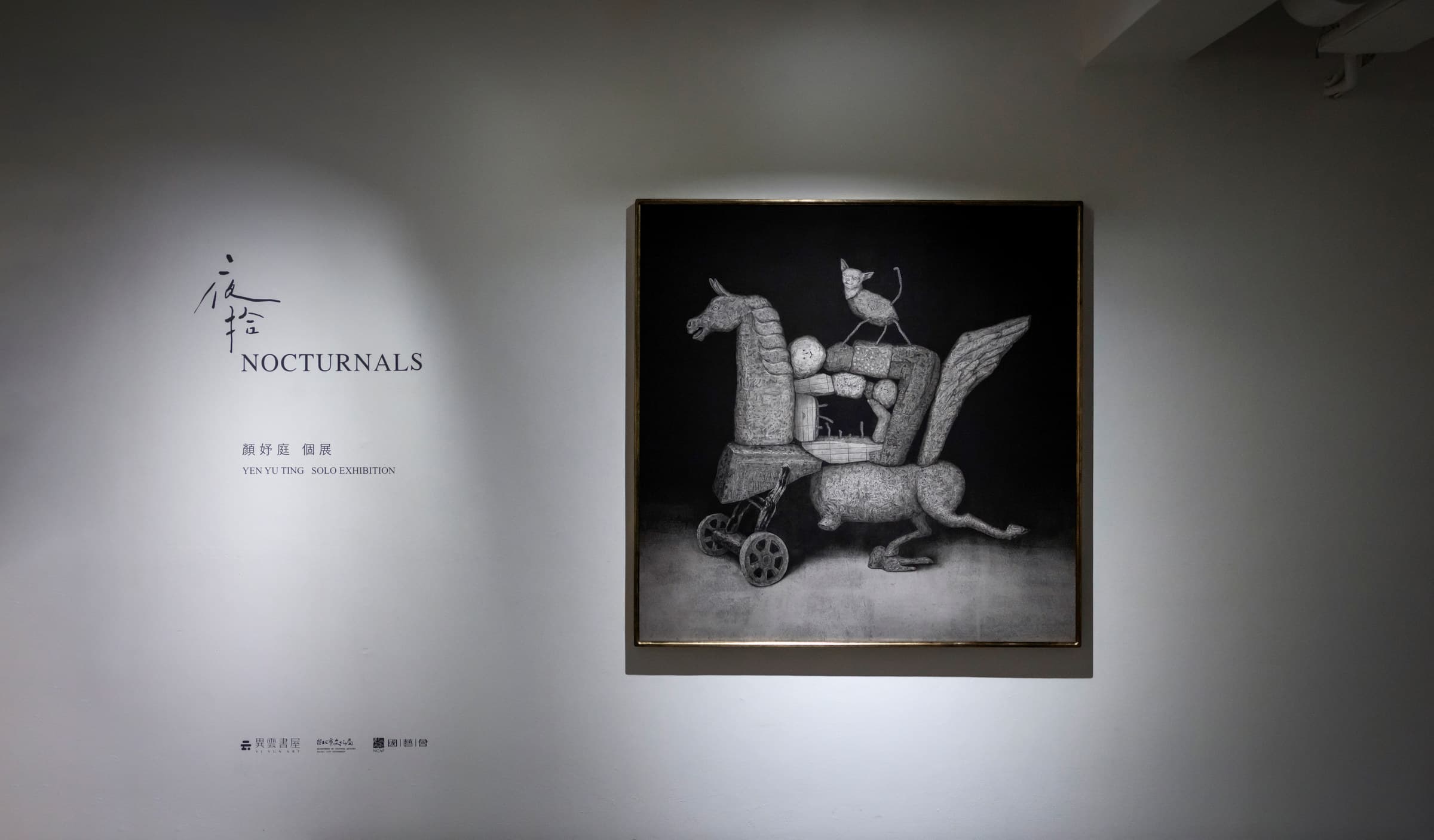夜拾 Nocturnals, installation view, YI YUN ART × Woolloomooloo Xhibit, Taipei, 2026